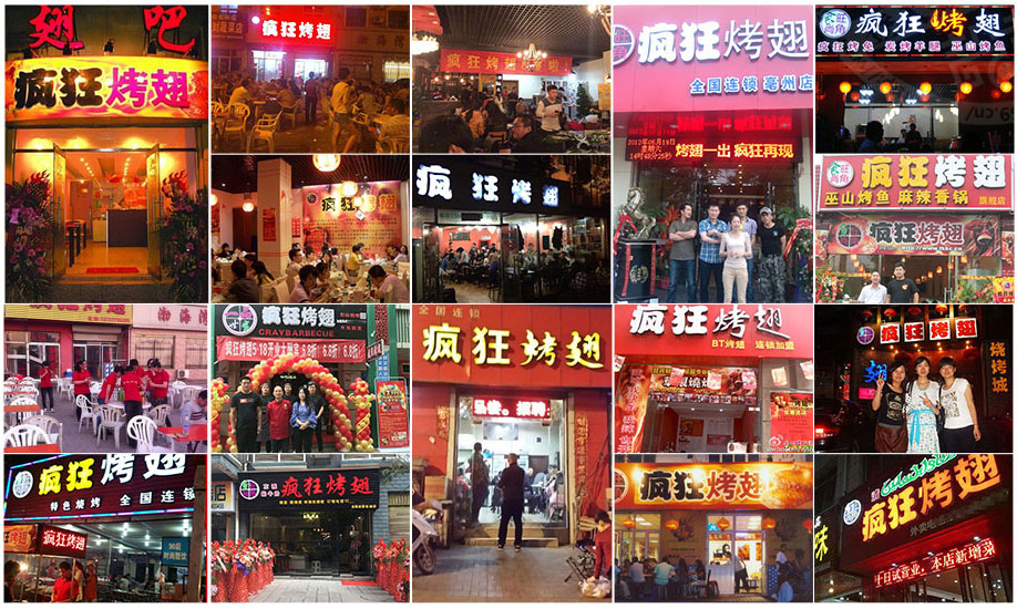 海晏烧烤加盟,学烧烤技术,开烧烤店多少钱